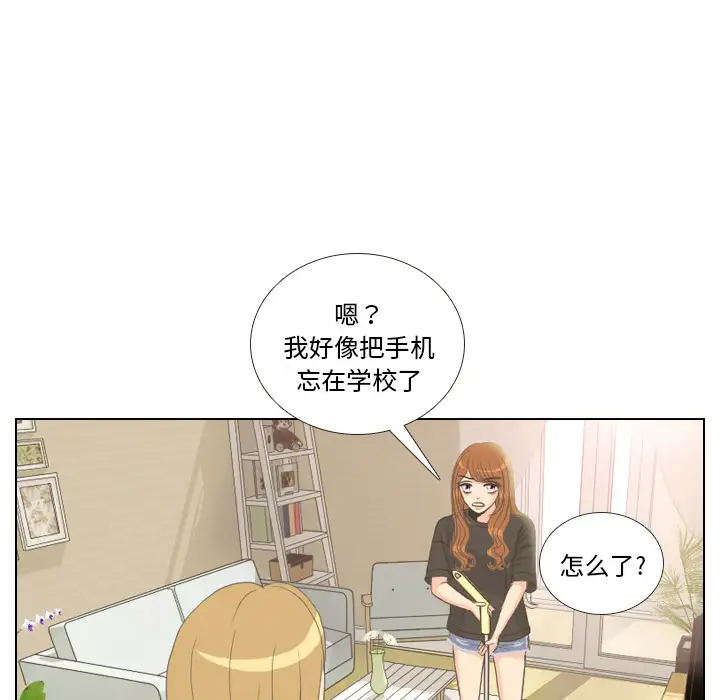 手中的世界第9话