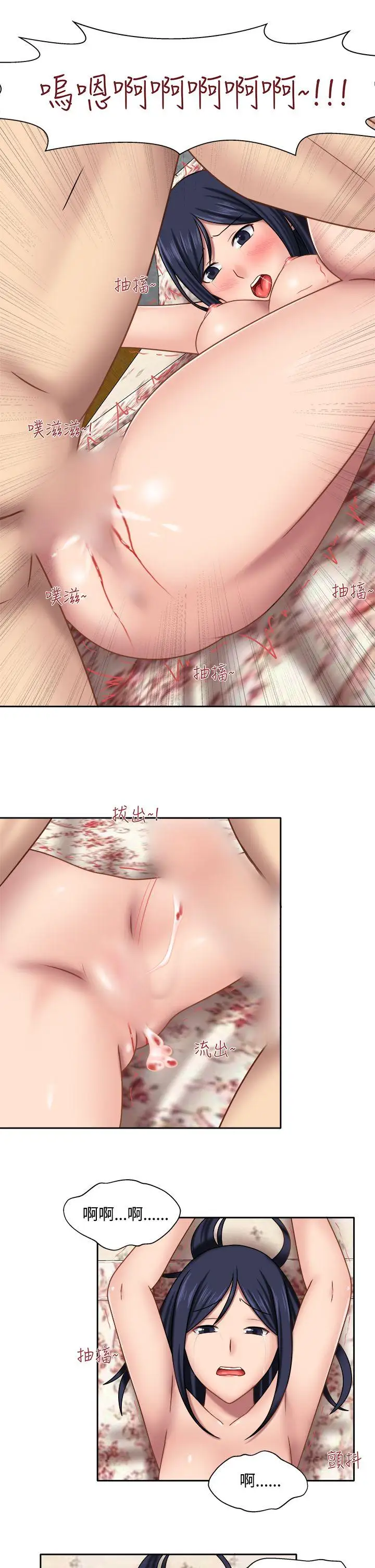 赤红之堂第14话