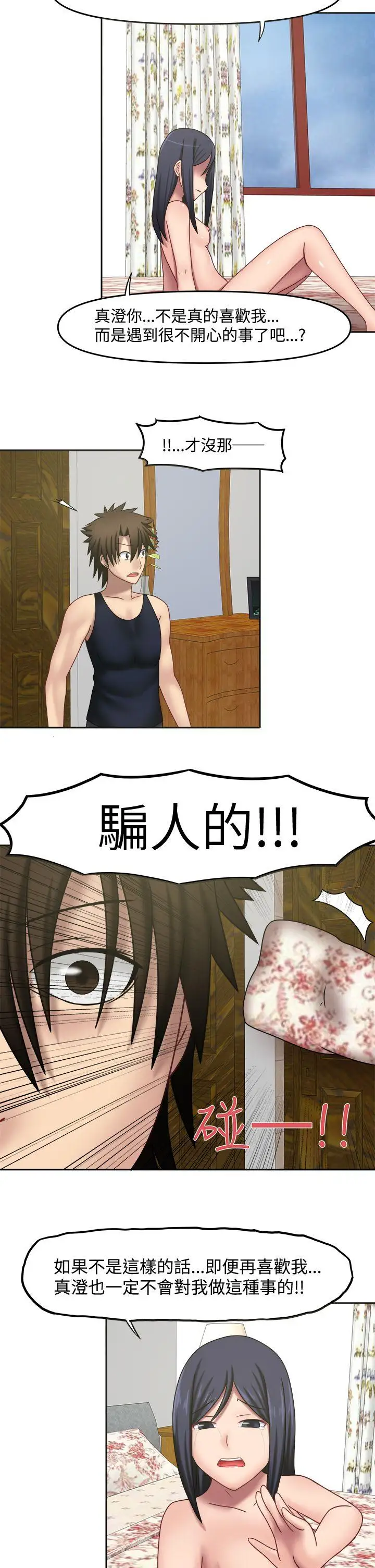 赤红之堂第14话