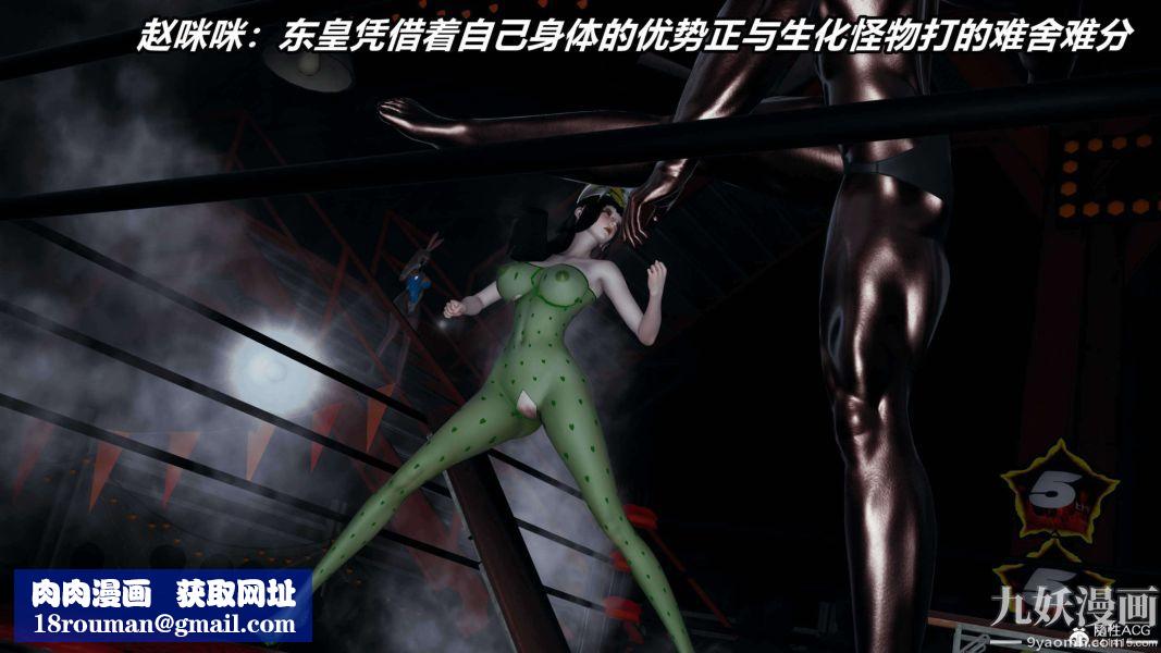 [3D]逆转第二季[完整版]第08章【第07话】