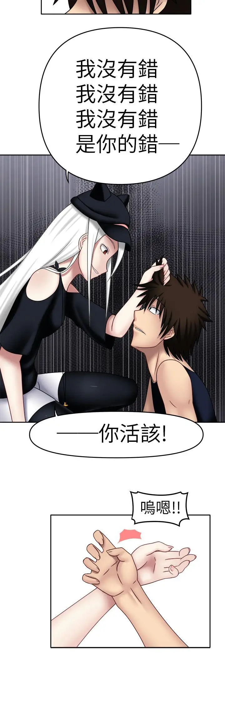 赤紅之堂第15話