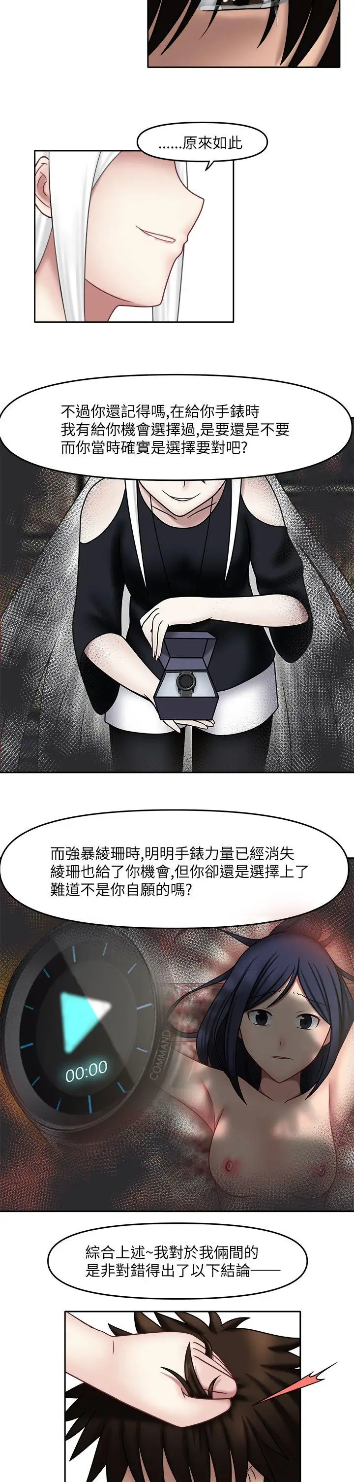 赤红之堂第15话