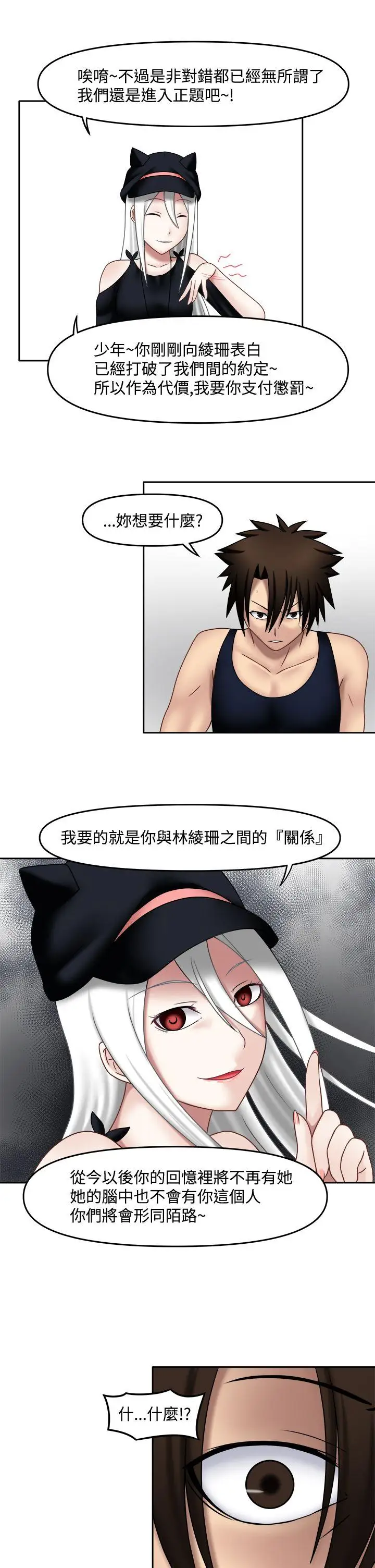 赤红之堂第15话