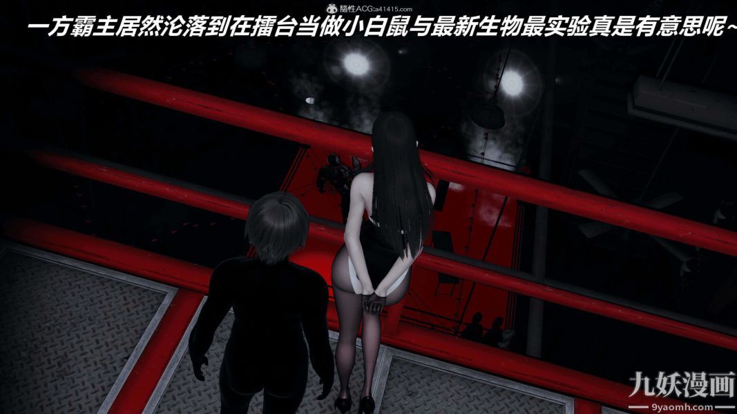 [3D]逆轉第二季[完整版]第08章【第07话】