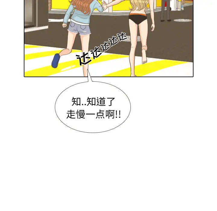 手中的世界第9话