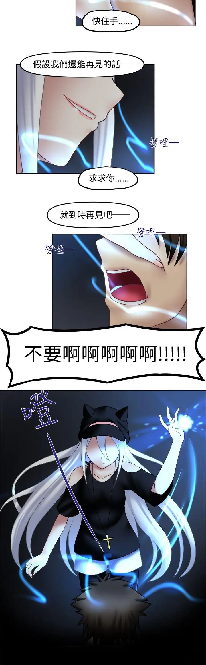 赤红之堂第15话