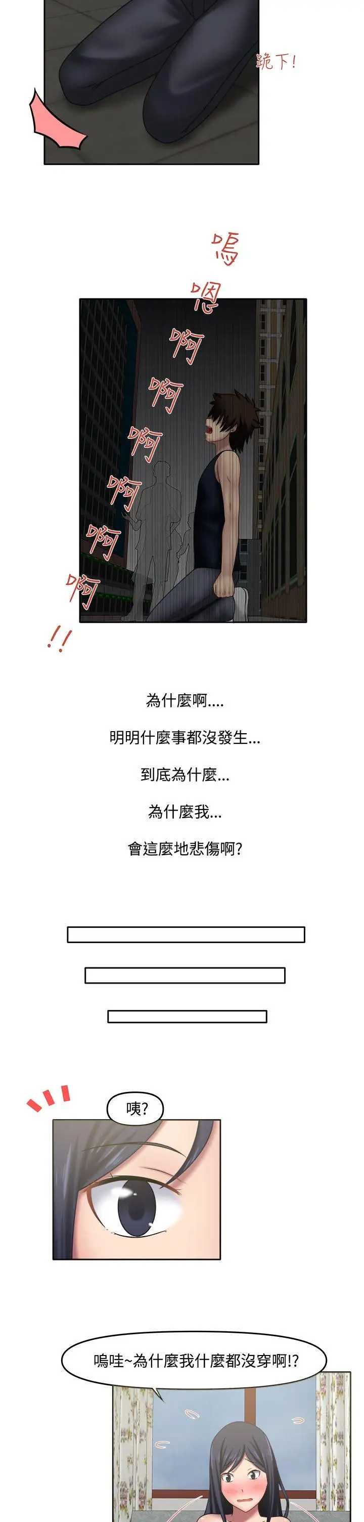 赤紅之堂第15話