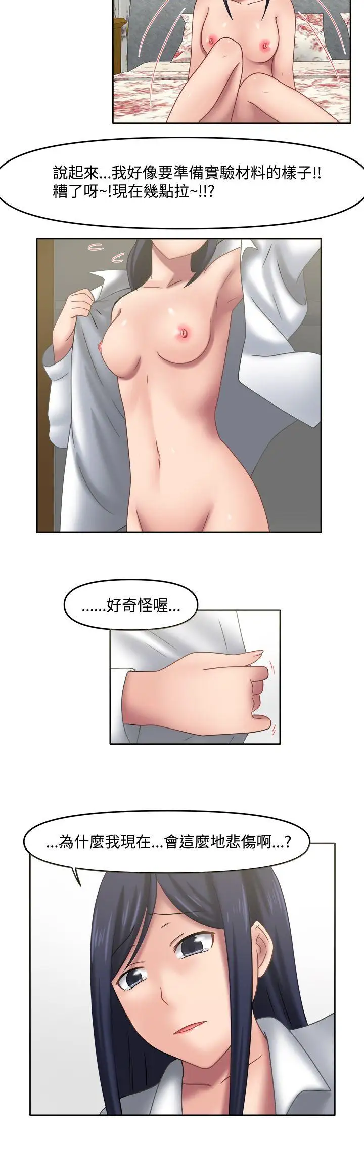 赤红之堂第15话