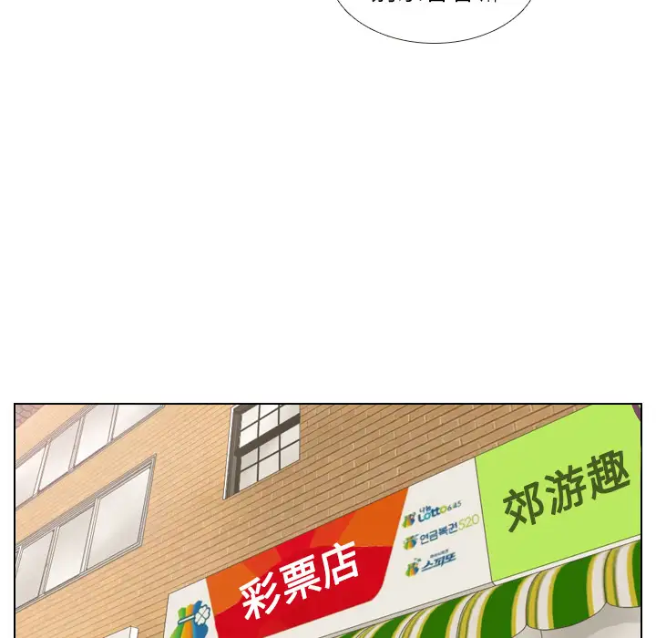 手中的世界第9话