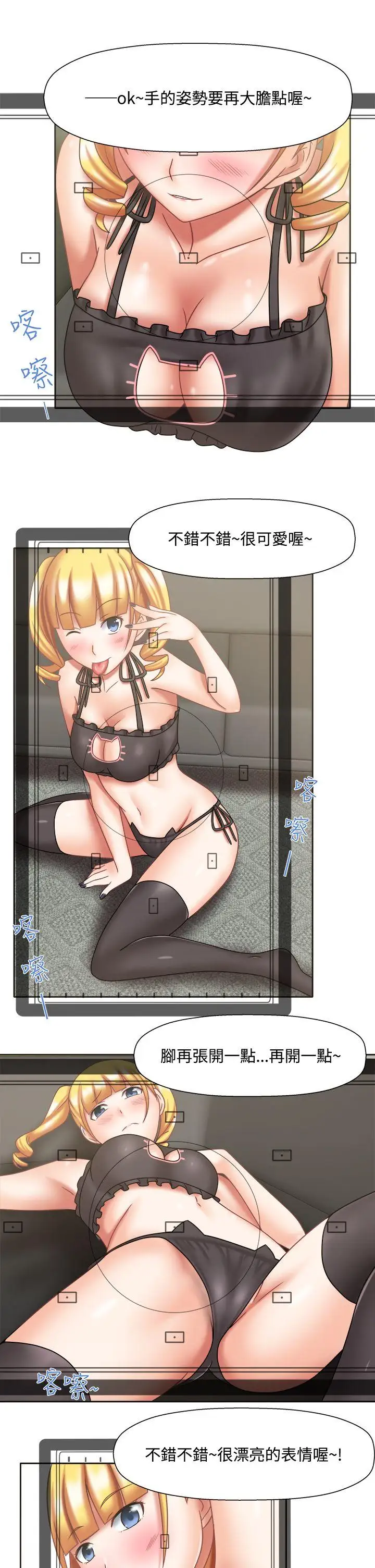 赤红之堂第16话