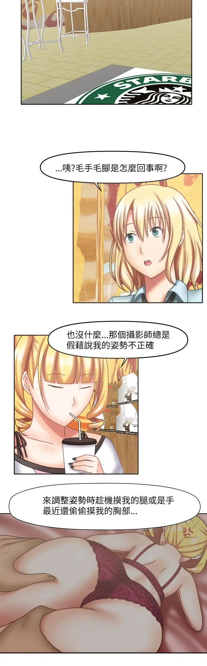 赤红之堂第16话