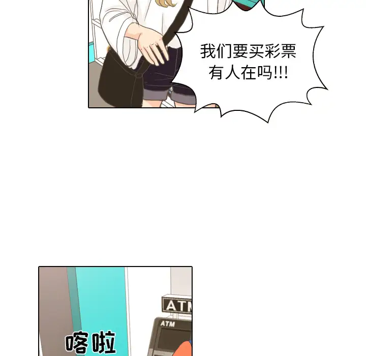 手中的世界第9话
