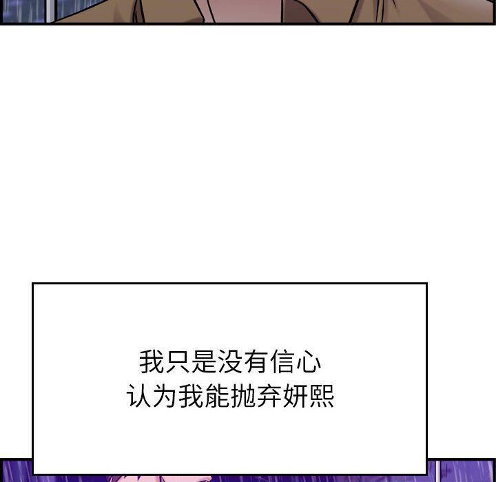 燃烧第13话