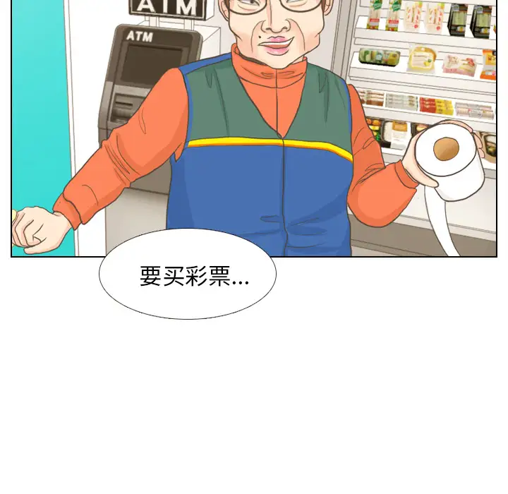 手中的世界第9话