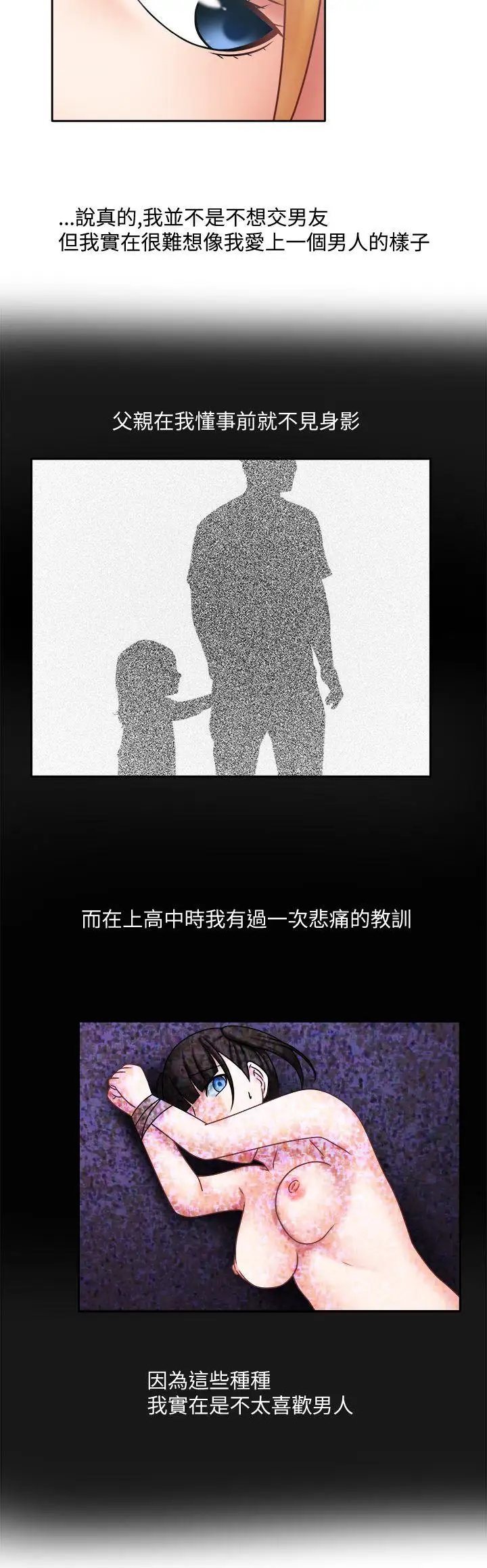 赤红之堂第16话