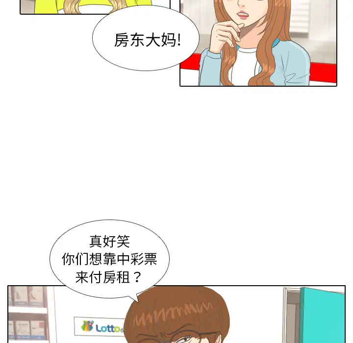 手中的世界第9话