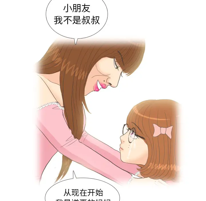 手中的世界第9话