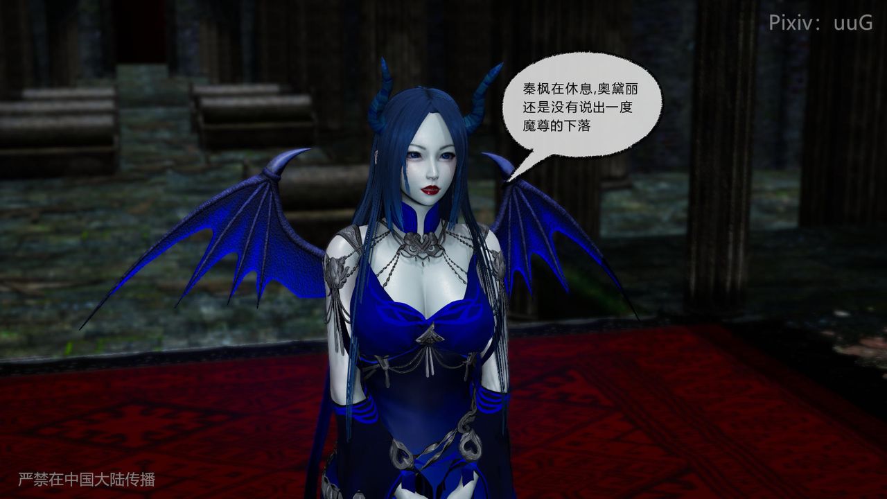 [3D]天命正传第44话