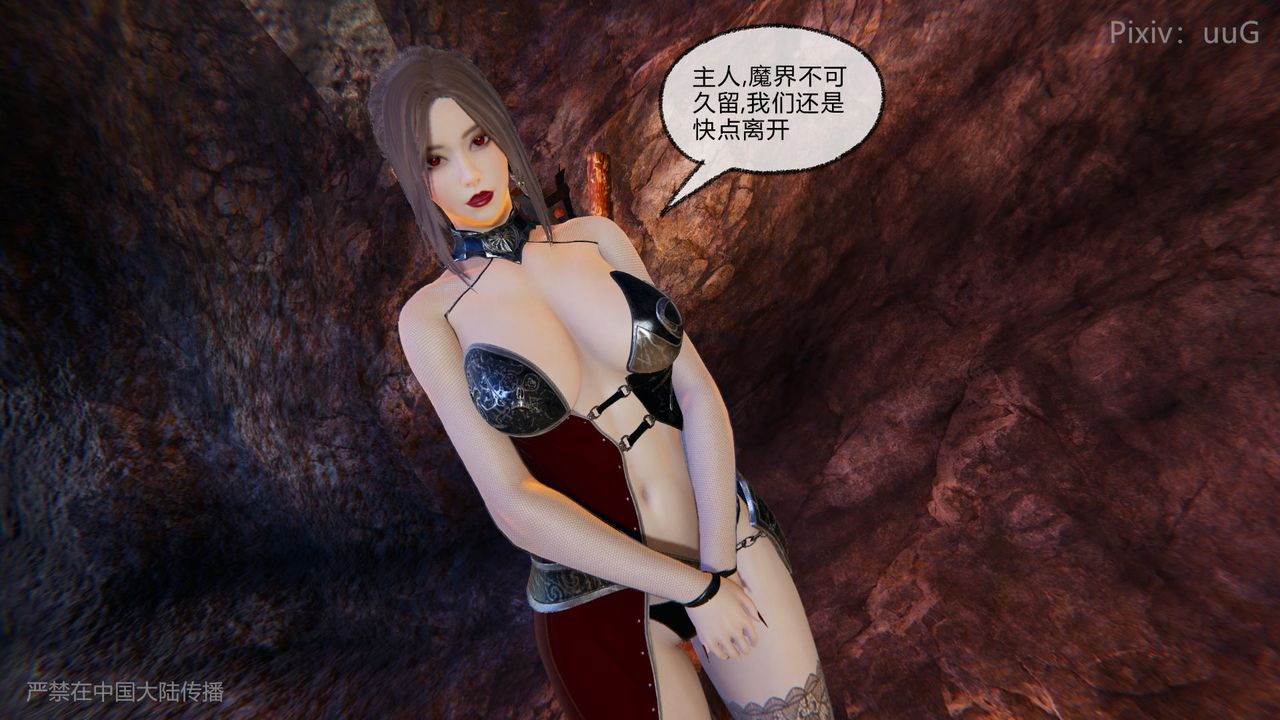 [3D]天命正传第44话