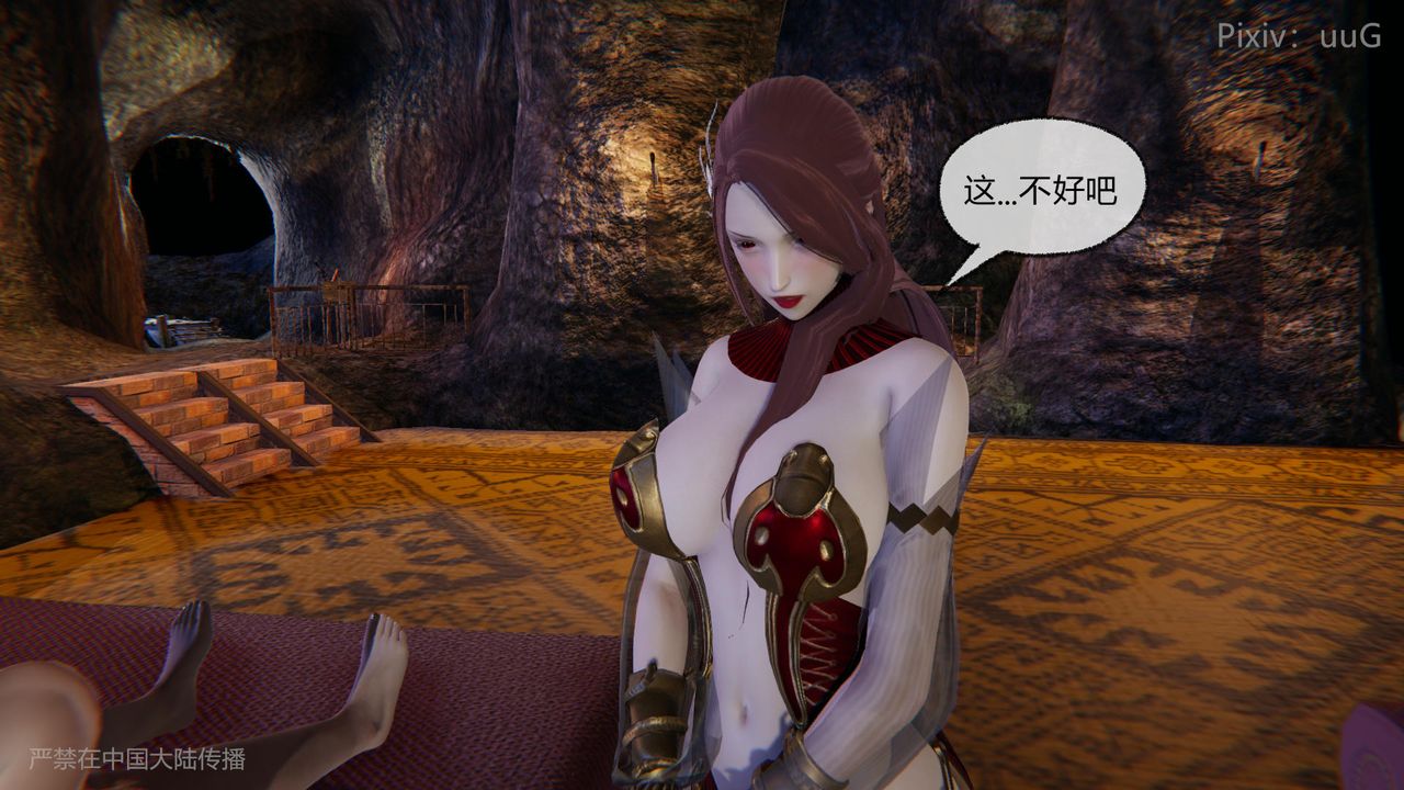 [3D]天命正传第45话