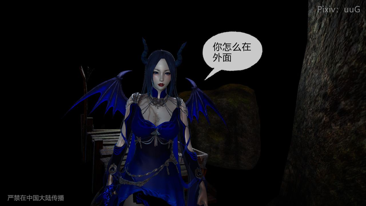 [3D]天命正传第45话