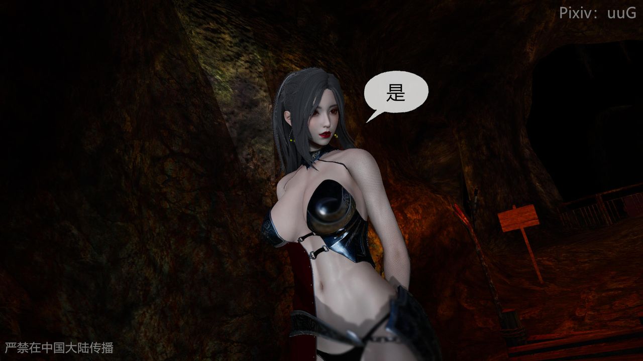 [3D]天命正传第46话