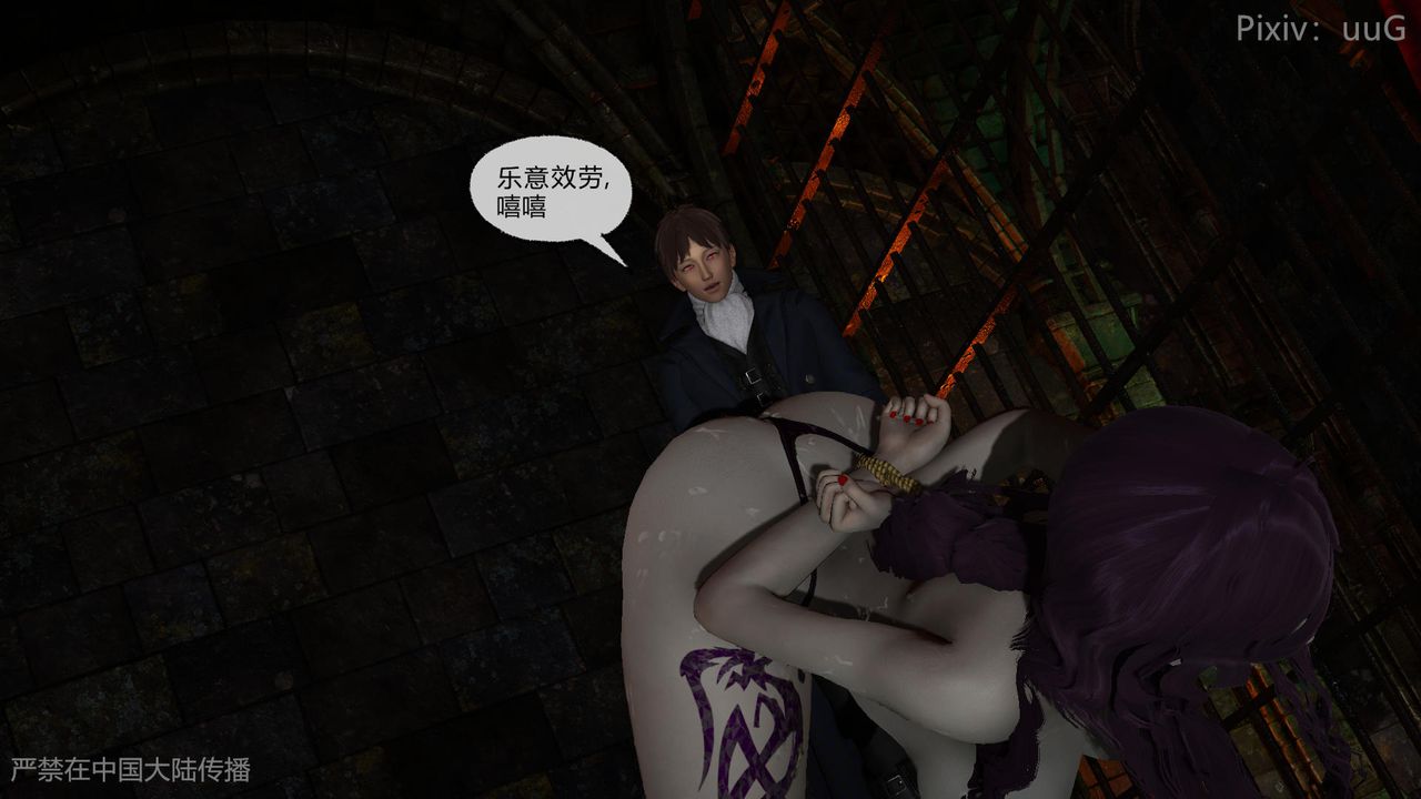 [3D]天命正傳第46話