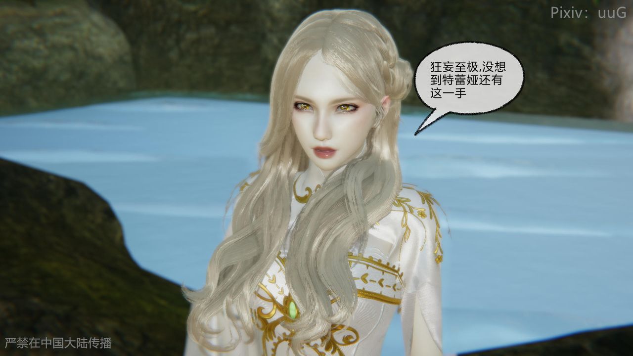 [3D]天命正传第47话