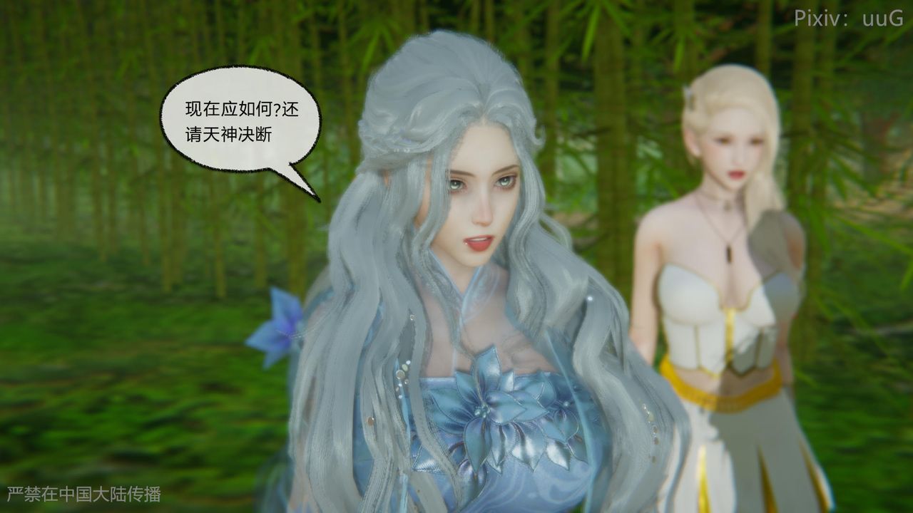 [3D]天命正传第47话