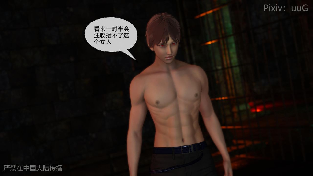 [3D]天命正传第48话