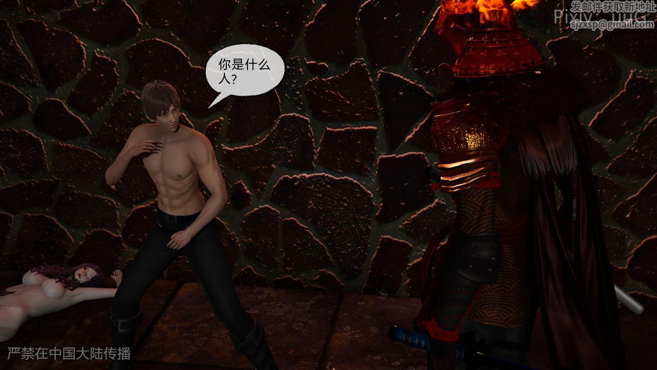 [3D]天命正传第48话