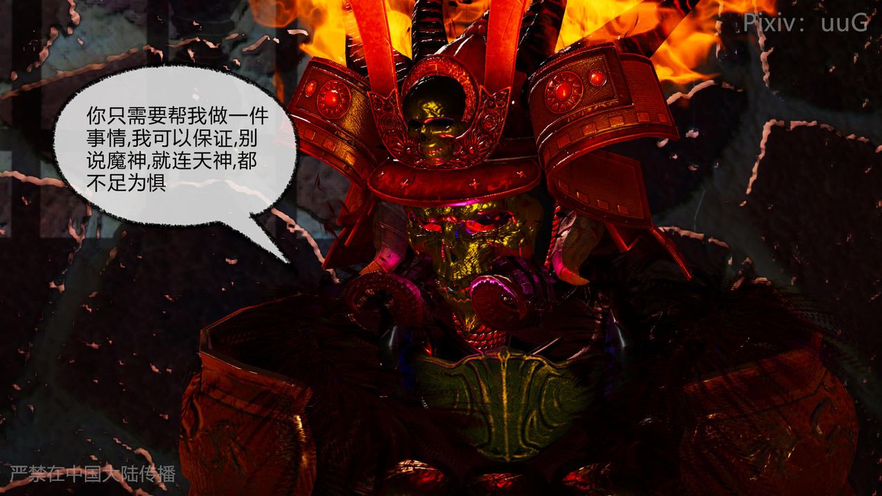 [3D]天命正传第48话