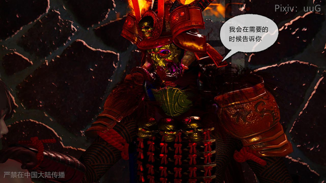 [3D]天命正传第48话