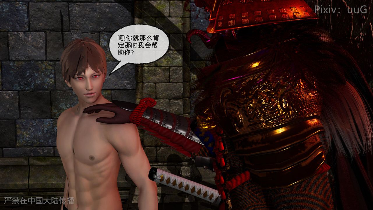 [3D]天命正传第48话