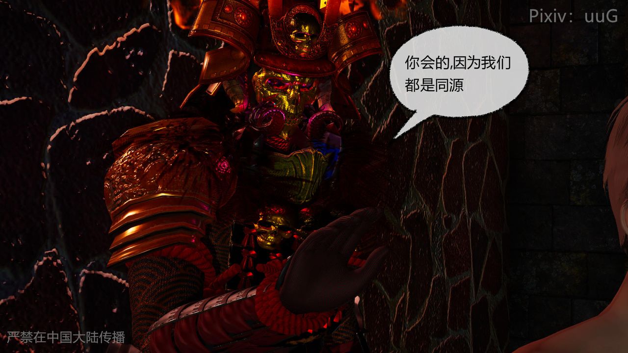 [3D]天命正传第48话