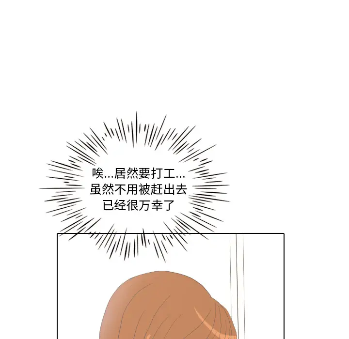 手中的世界第9话