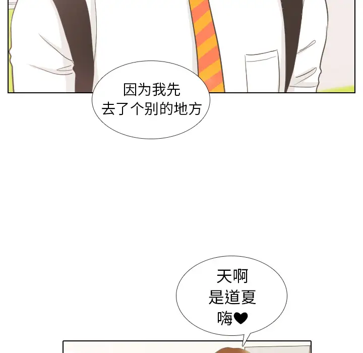 手中的世界第10话