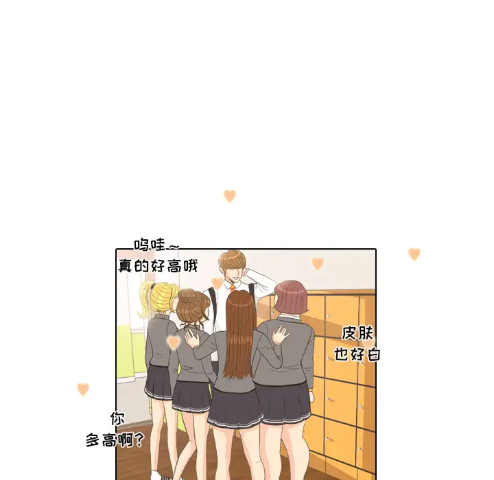 手中的世界第10话