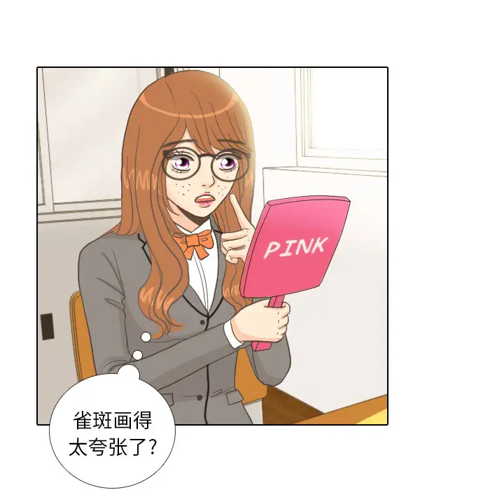 手中的世界第10话