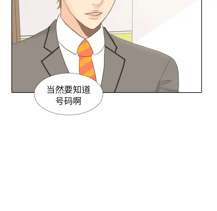 手中的世界第10话