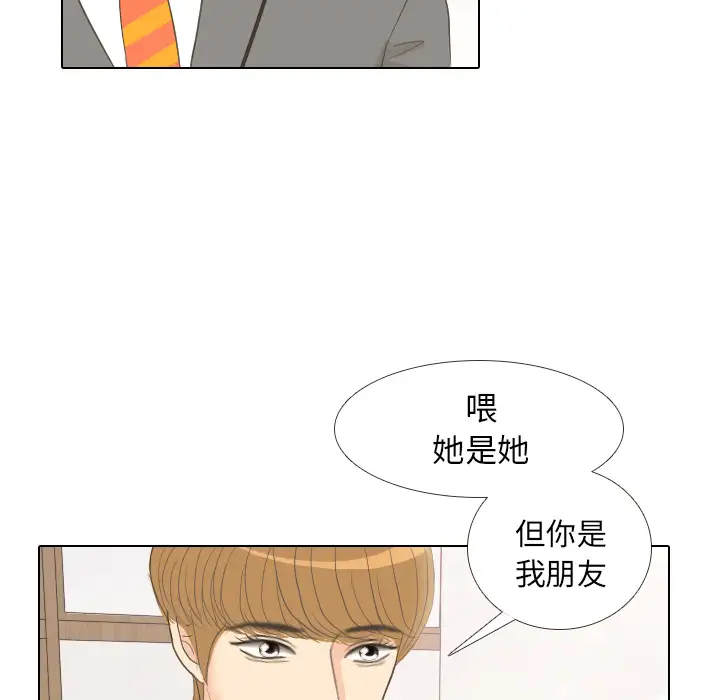 手中的世界第10话