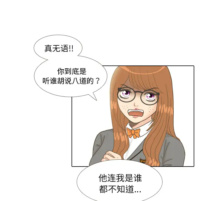 手中的世界第11话