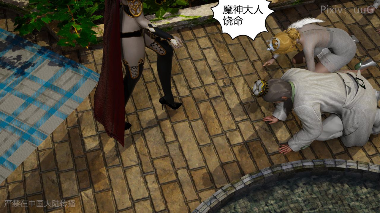 [3D]天命正传第49话