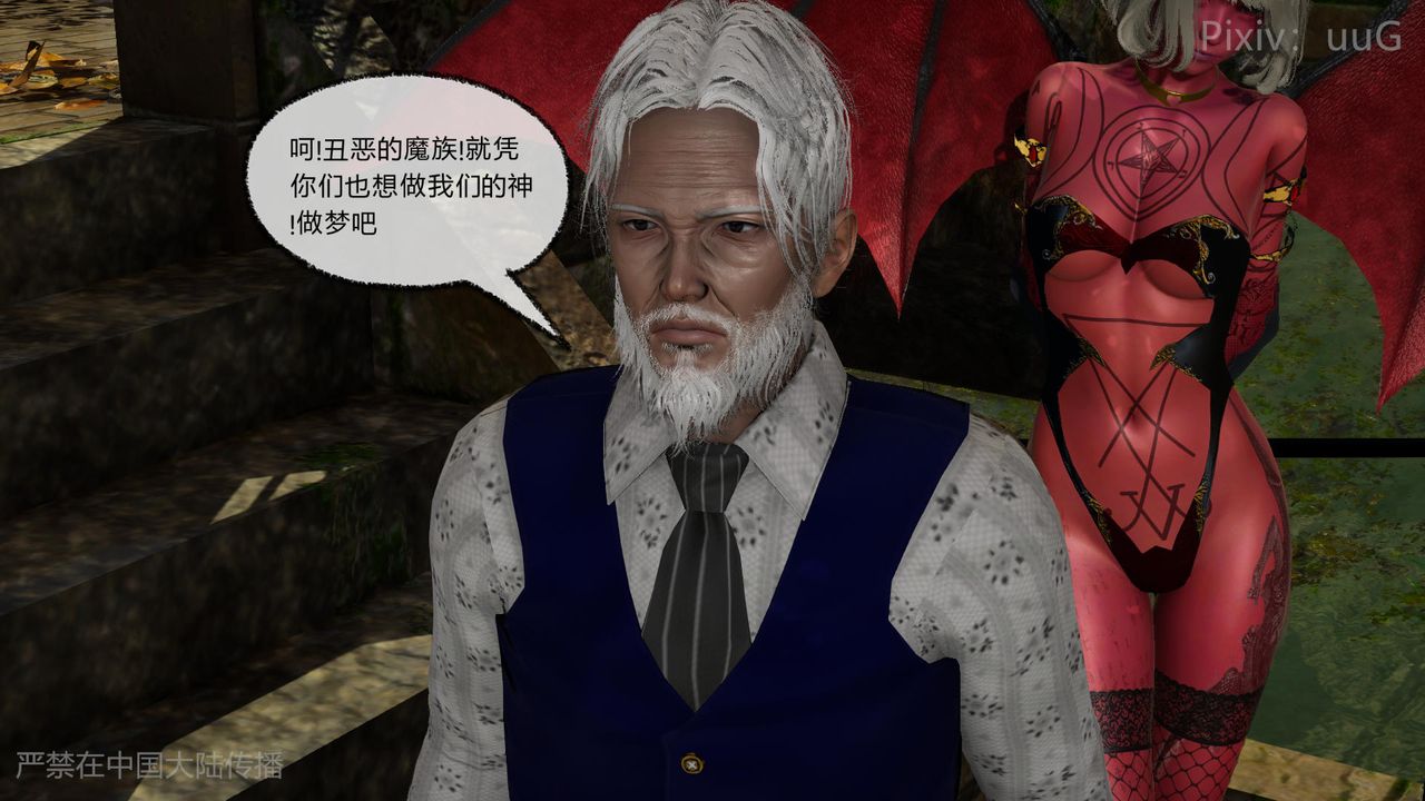 [3D]天命正传第49话