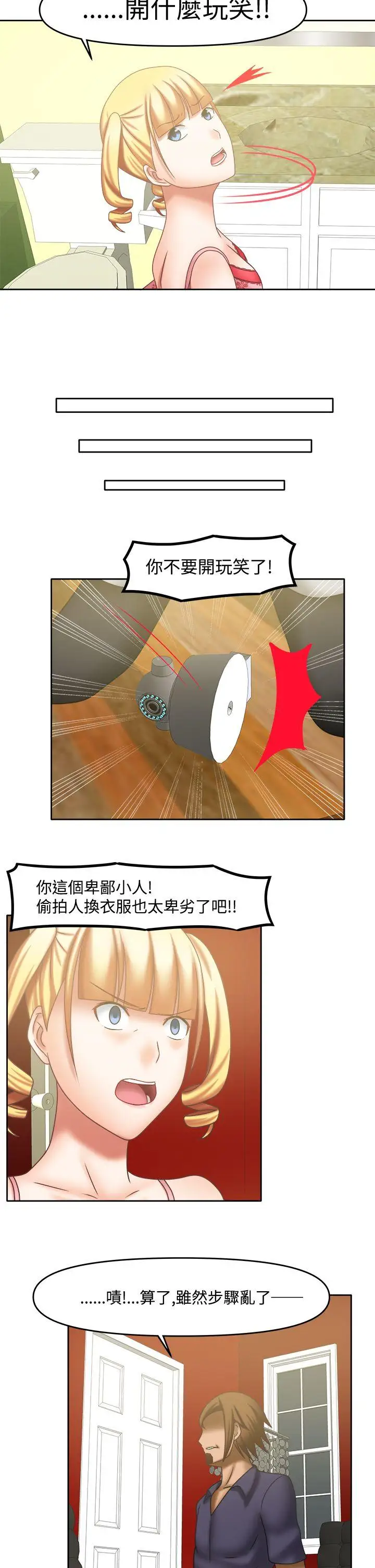 赤红之堂第18话