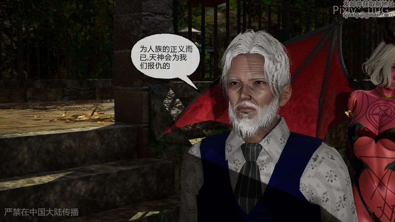 [3D]天命正传第49话