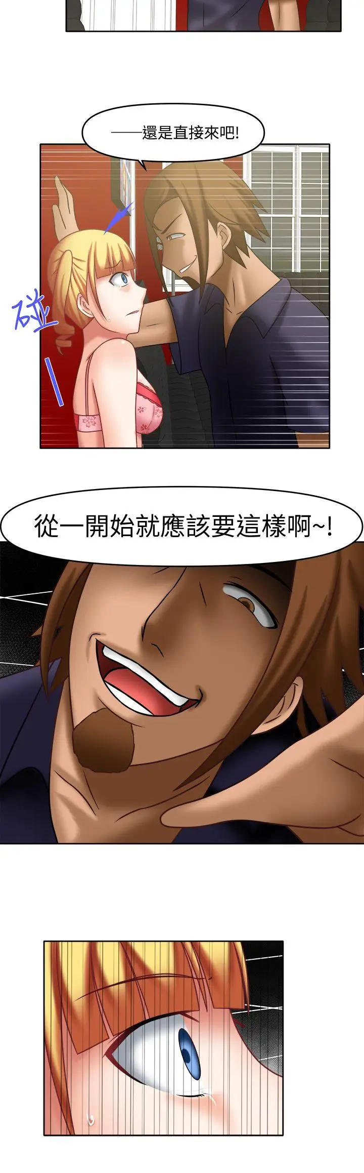 赤红之堂第18话