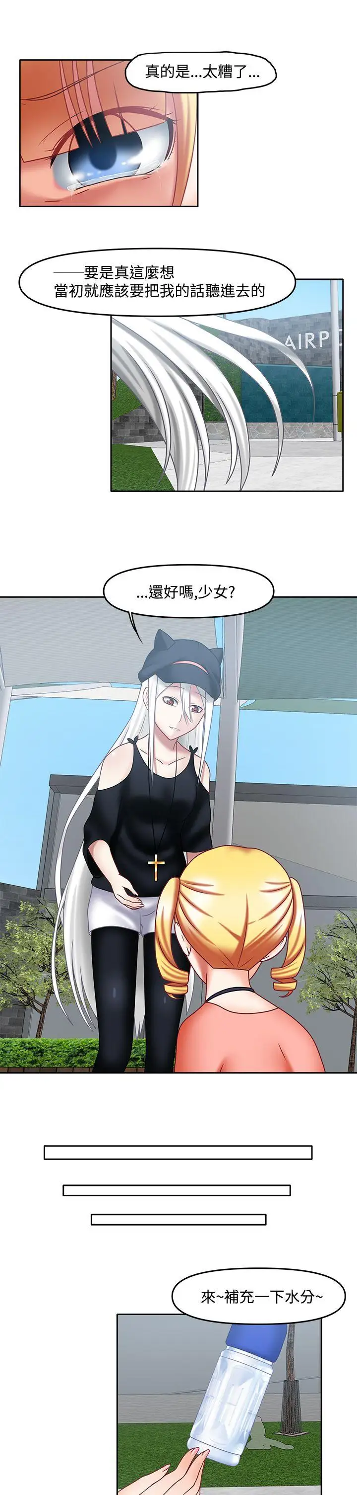 赤紅之堂第19話