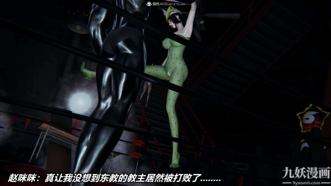 [3D]逆转第二季[完整版]第08章【第08话】