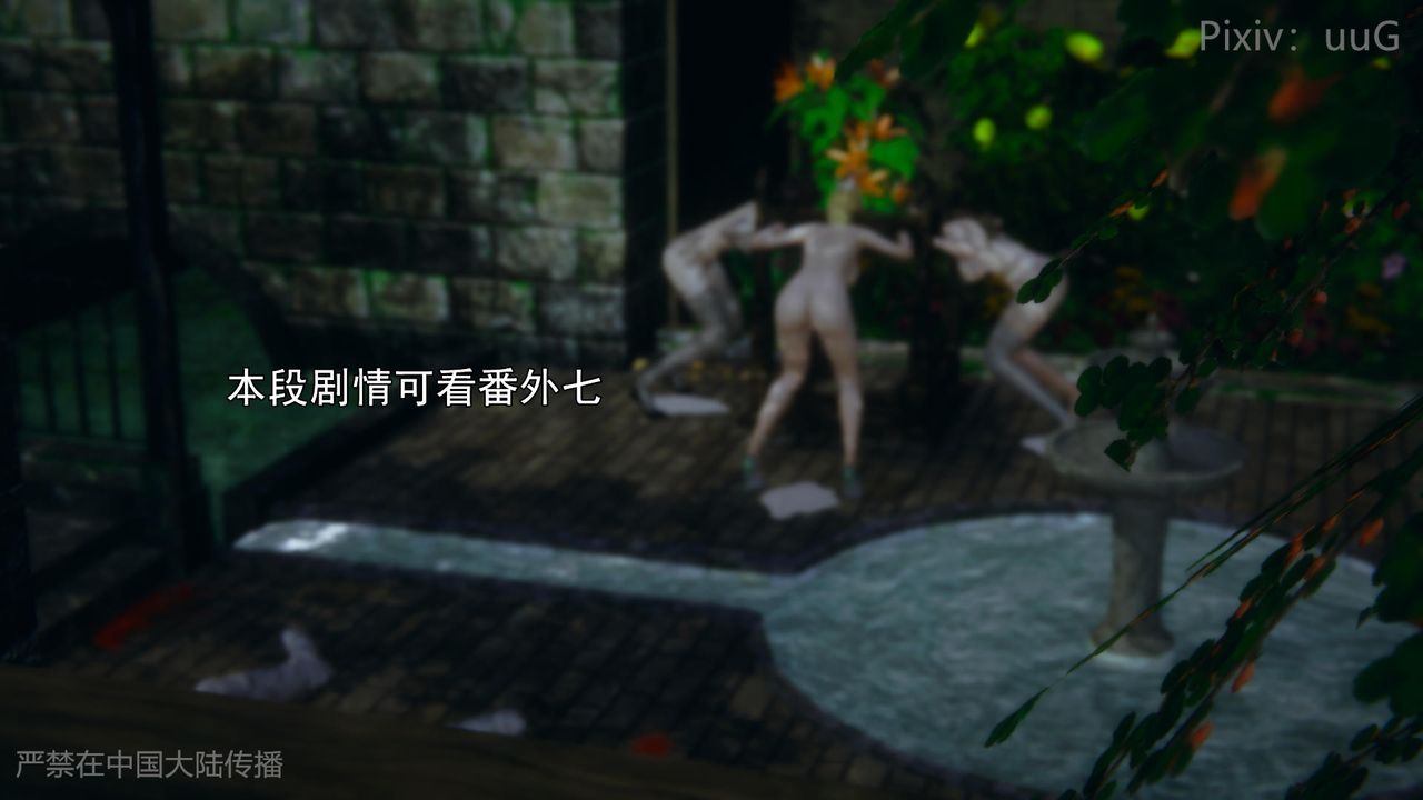 [3D]天命正傳第49話